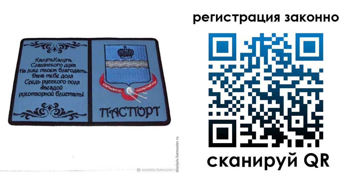 прописка в квартире в Курганинске