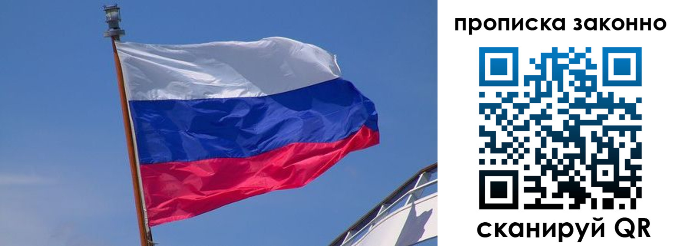 прописка для работы в Курганинске