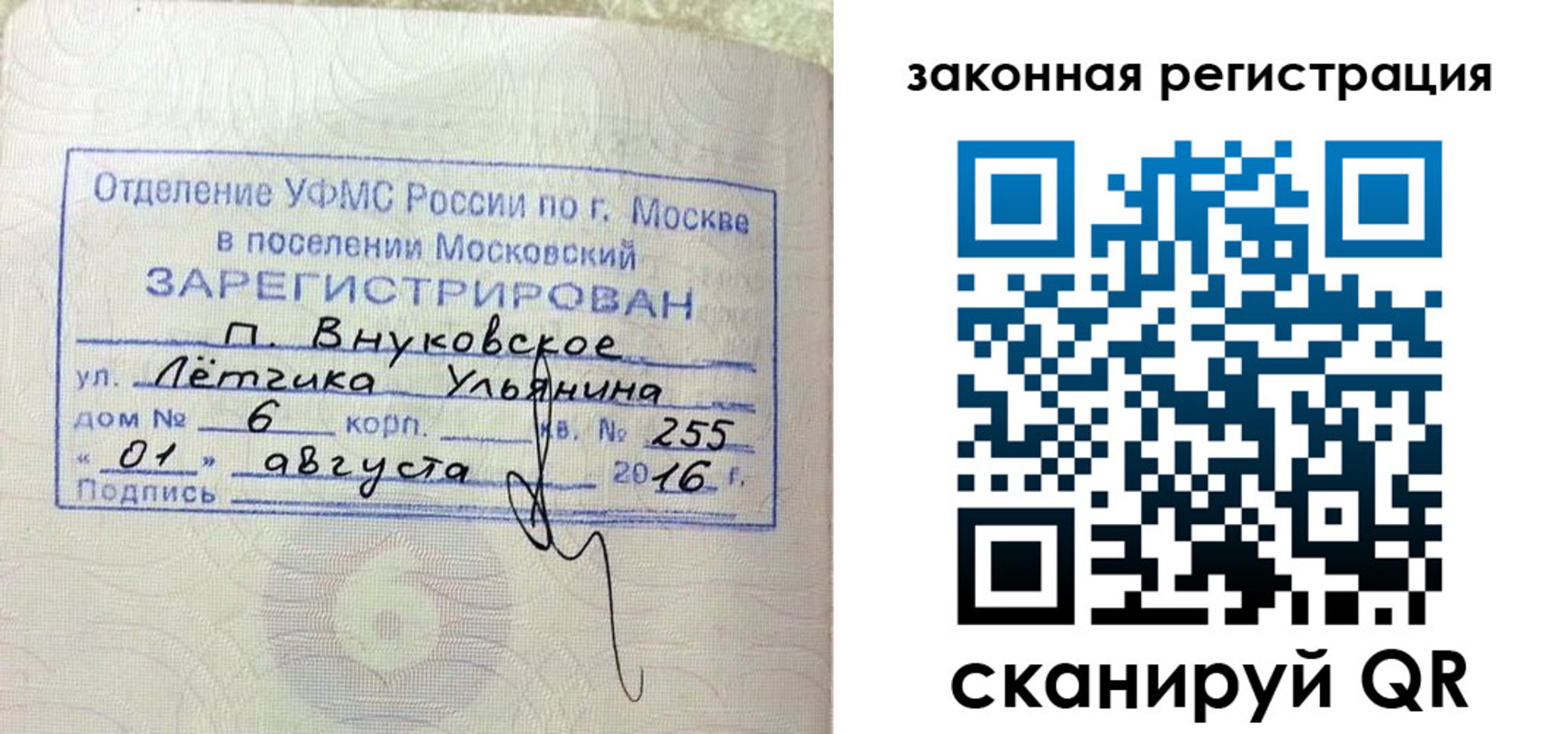 временная регистрация в квартире в Курганинске