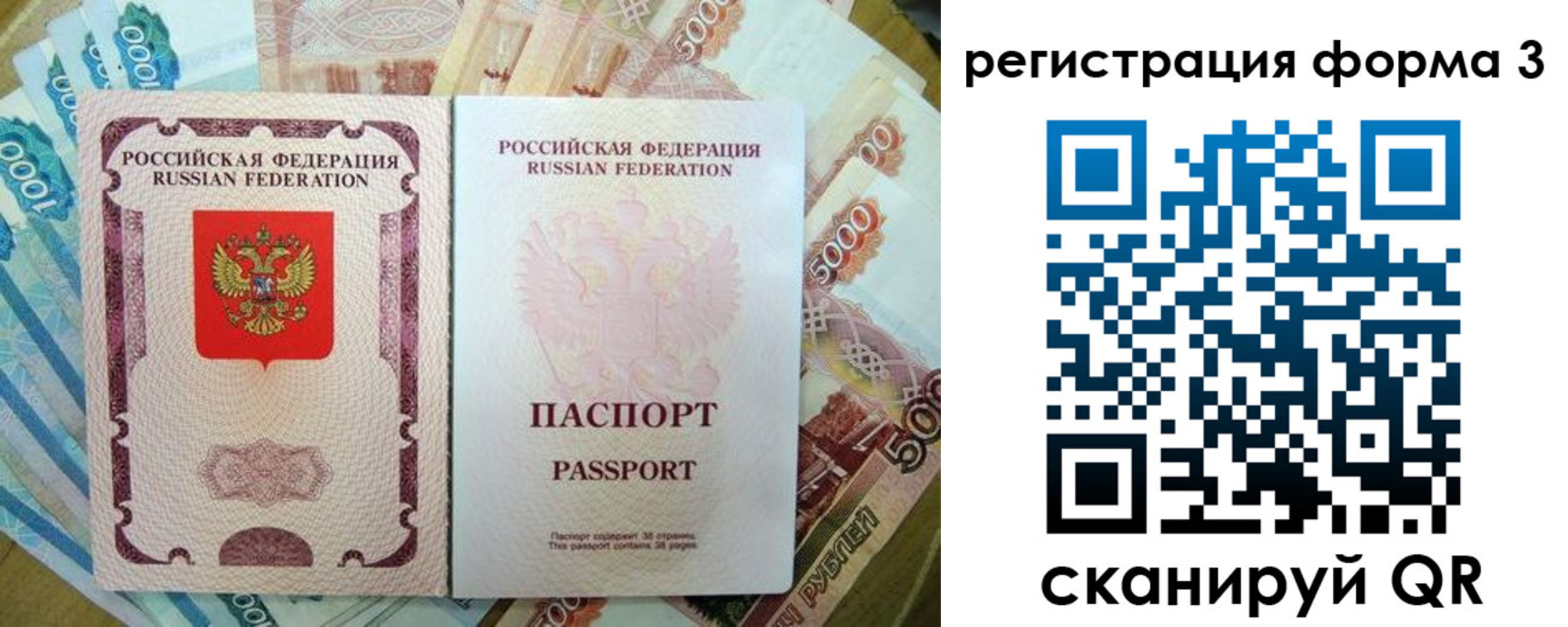 купить прописку в Курганинске
